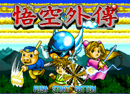 Wucom Legend - Wu Kong Wai Chuan Title Screen